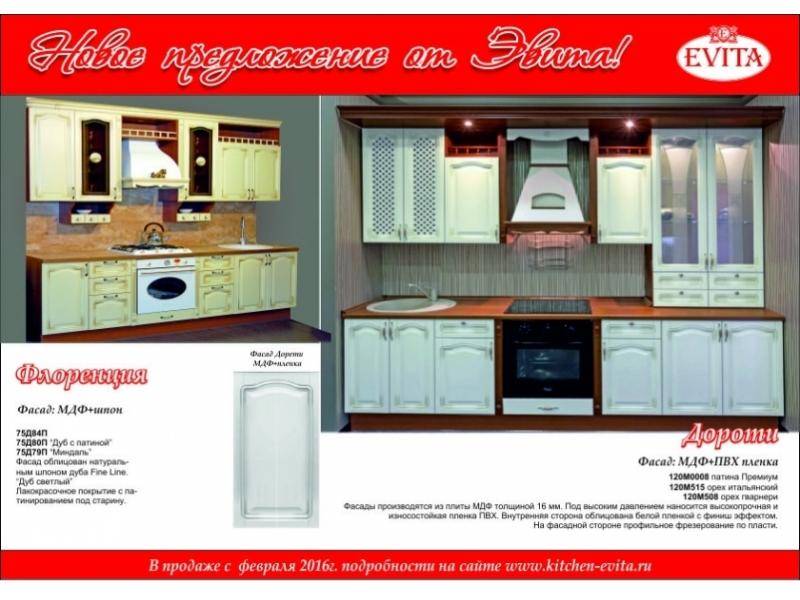 качественная кухня дороти в Костроме