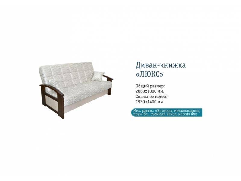 белый диван люкс в Костроме