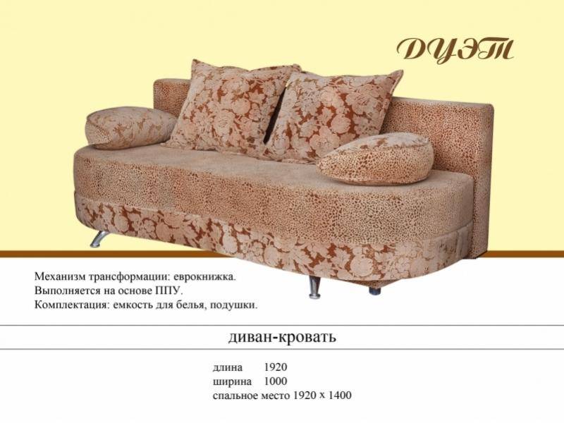 диван прямой дуэт в Костроме