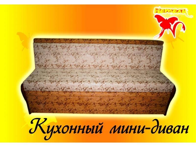 кухонный мини-диван 3 в Костроме