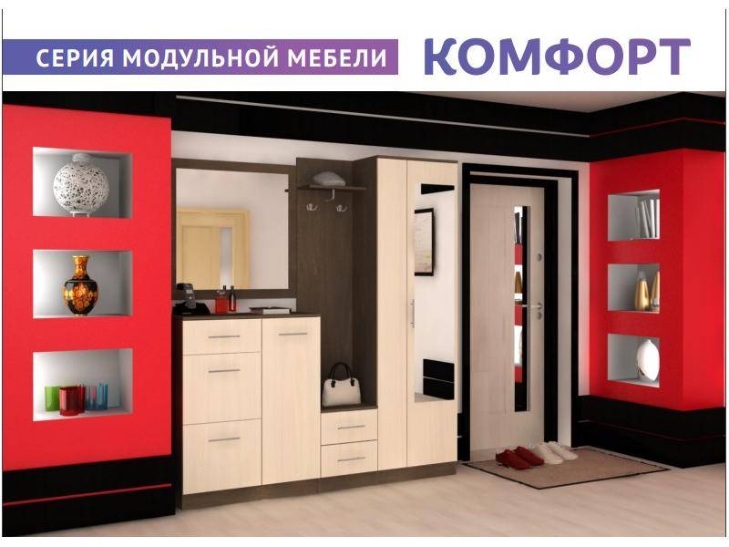 прихожая серии комфорт в Костроме
