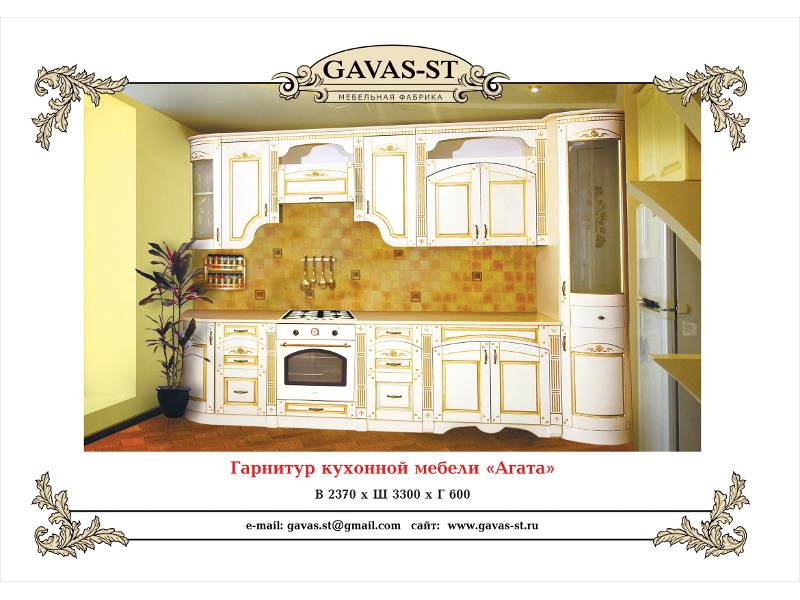 кухонный гарнитур агат в Костроме