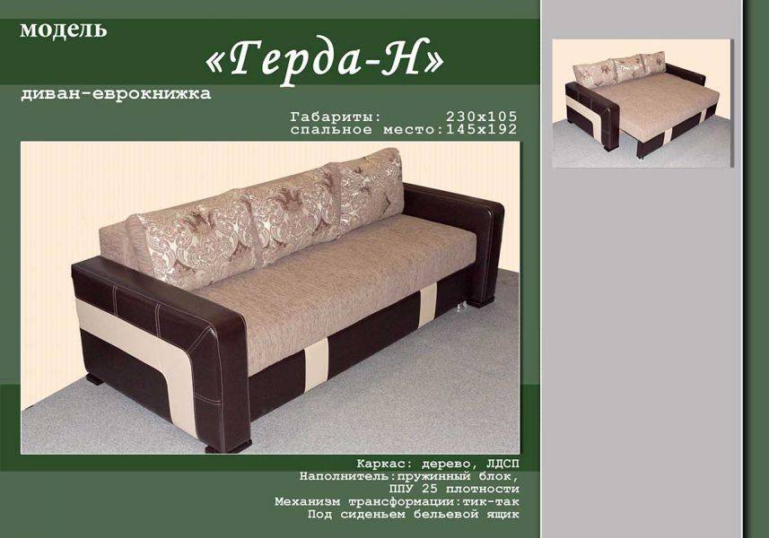 диван прямой герда н в Костроме