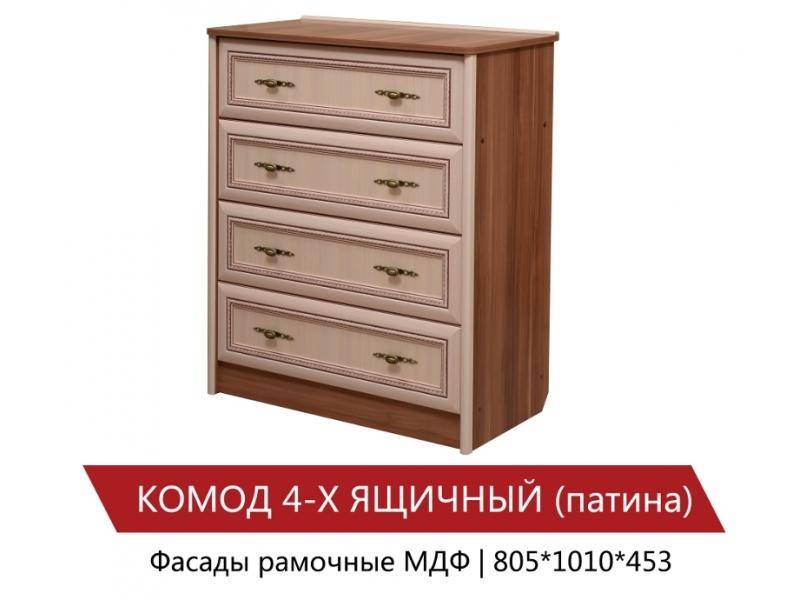 комод 4-х ящичный (патина) в Костроме