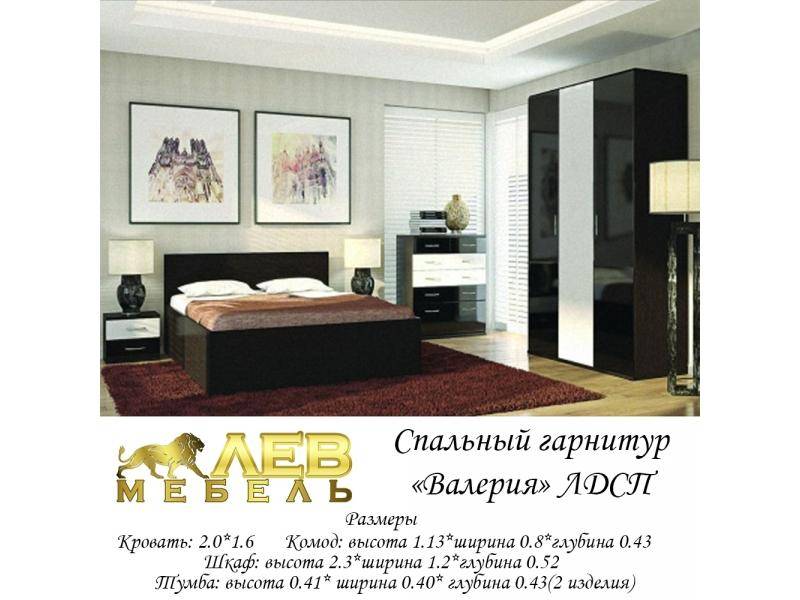 спальный гарнитур валерия в Костроме