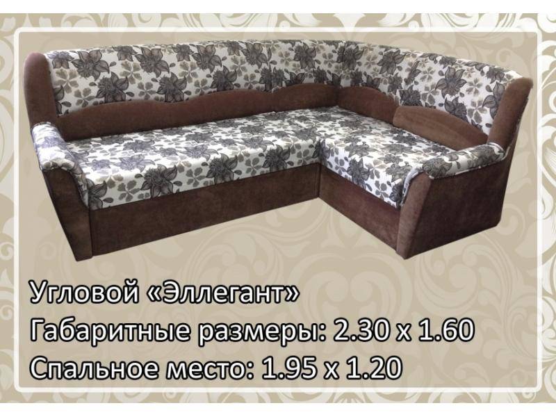 классический диван эллегант в Костроме