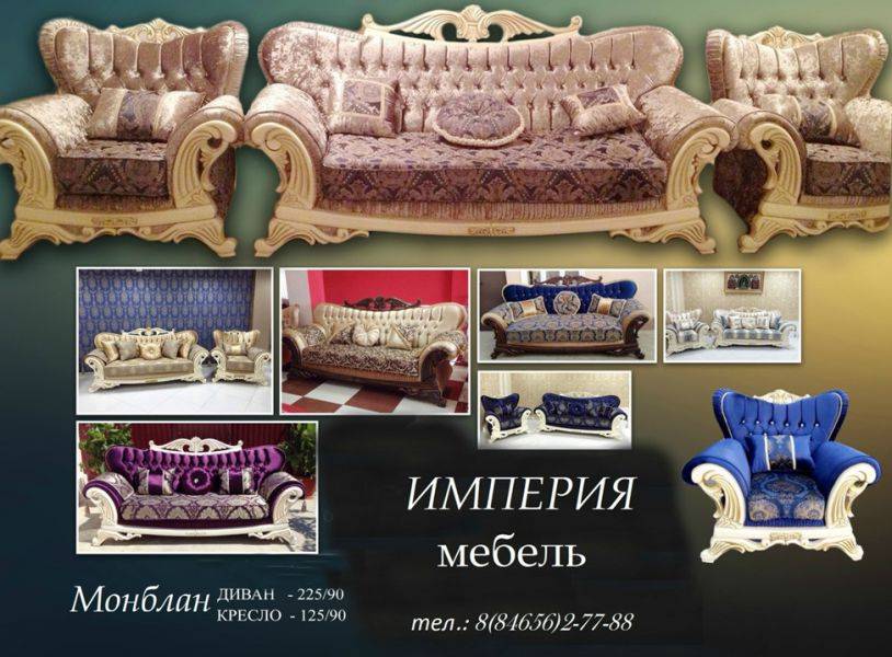 диван монблан в Костроме