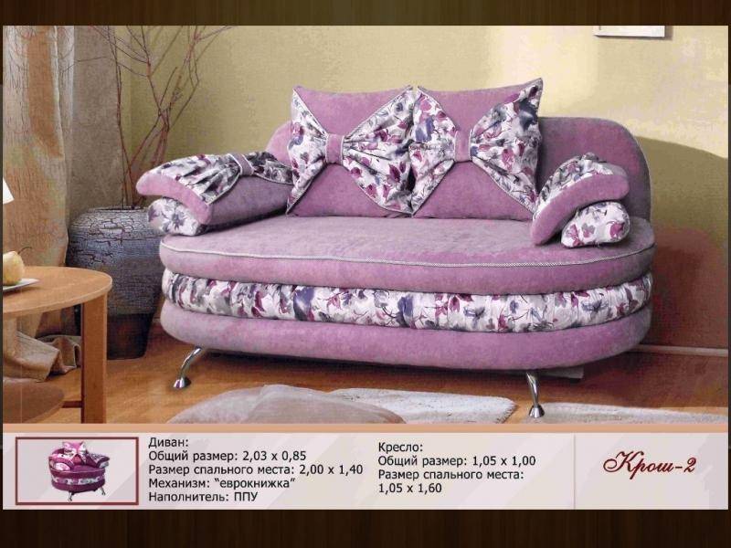 розовый диван с бантами крош 2 в Костроме