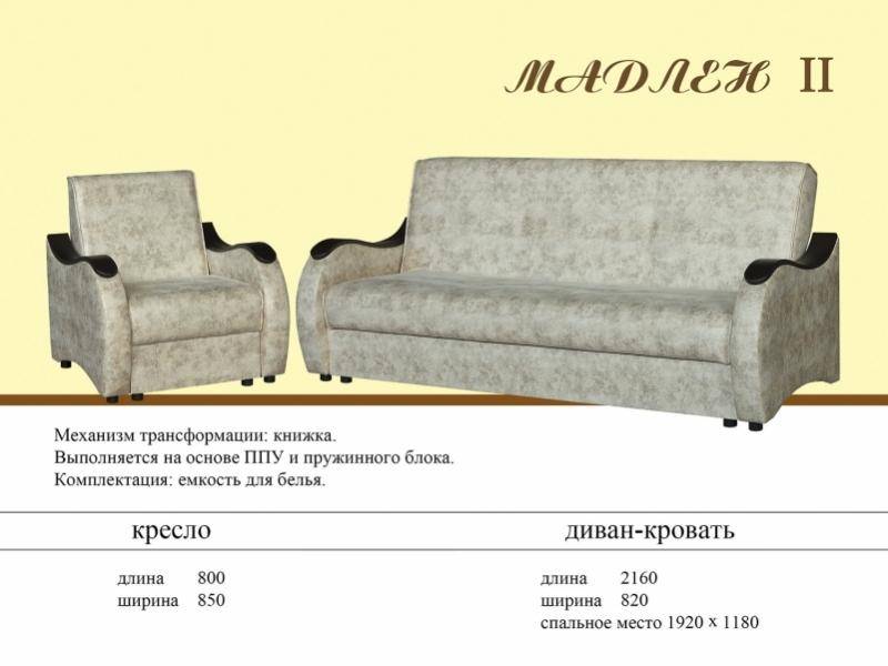 диван прямой мадлен 2 в Костроме