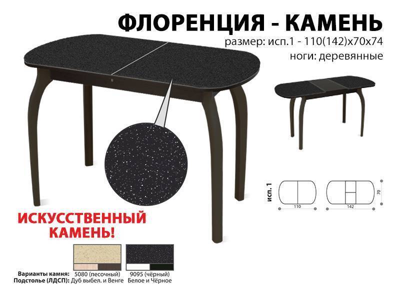 обеденный стол флоренция-камень в Костроме