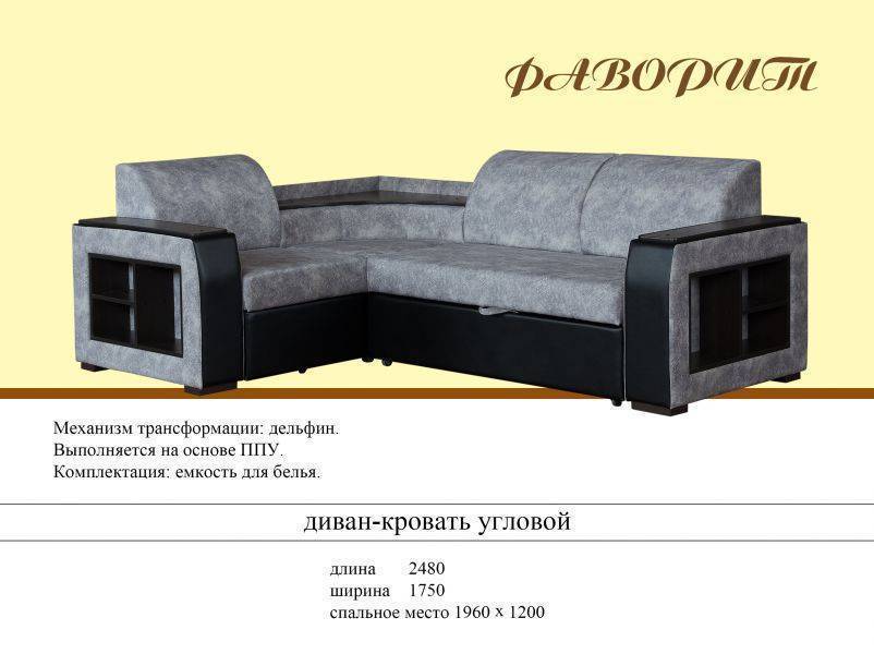 угловой диван фаворит в Костроме