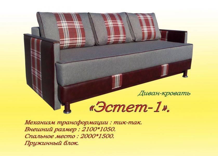 диван эстет-1 в Костроме