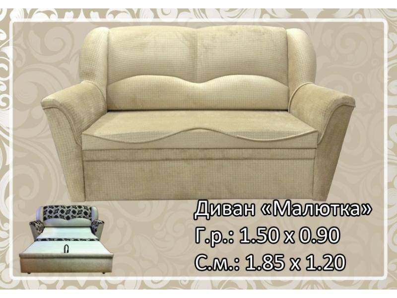 светлый диван малютка в Костроме