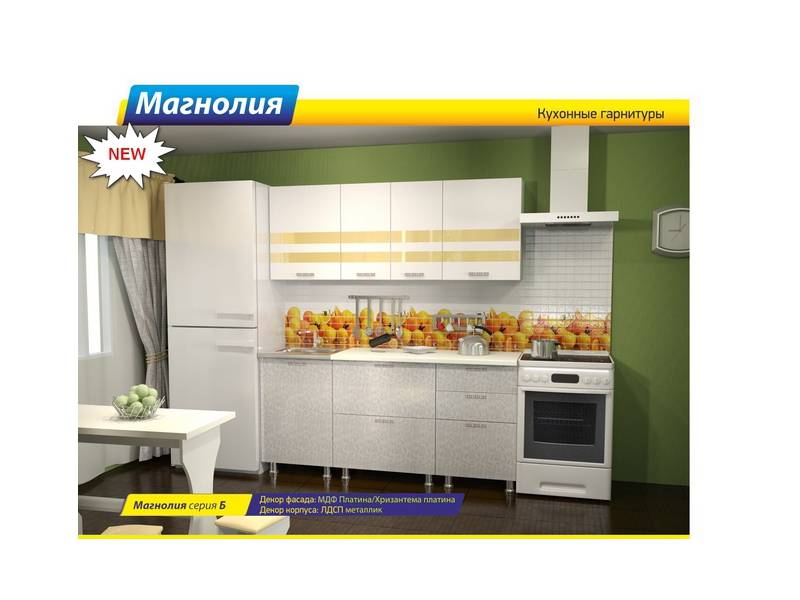 кухня прямая магнолия сер. б в Костроме