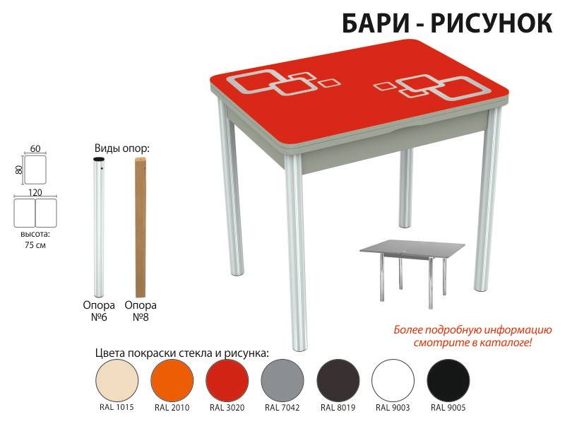 стол обеденный бари рисунок в Костроме