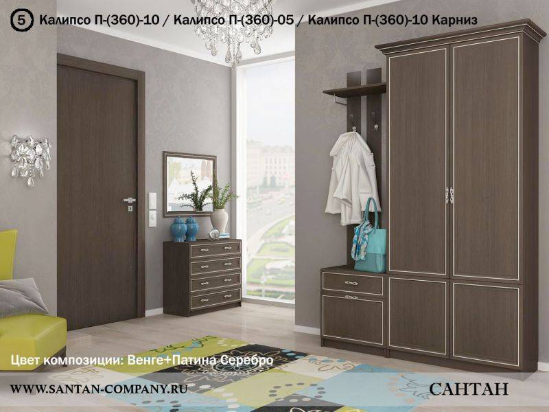 прихожая калипсо в Костроме