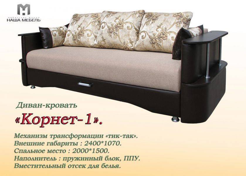диван корнет-1 в Костроме