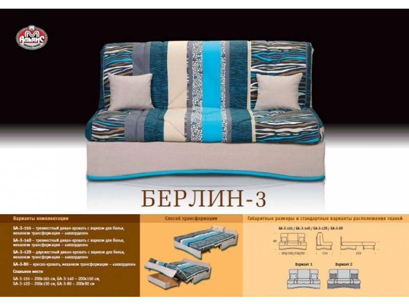 небольшой яркий диван берлин 3 в Костроме