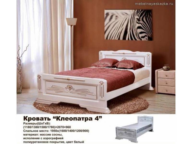 кровать клеопатра 4 в Костроме