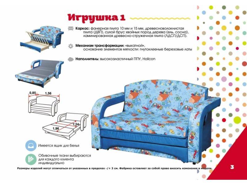 детский диван игрушка 1 в Костроме
