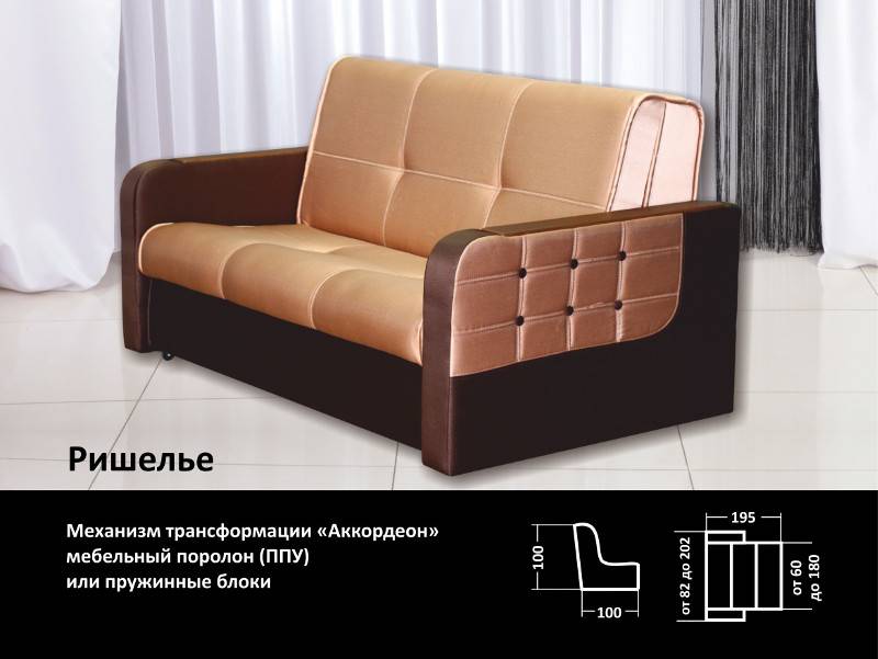 диван прямой ришелье в Костроме