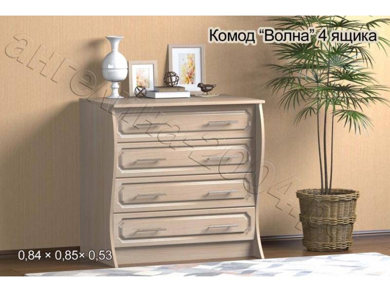 комод волна 4 ящика в Костроме