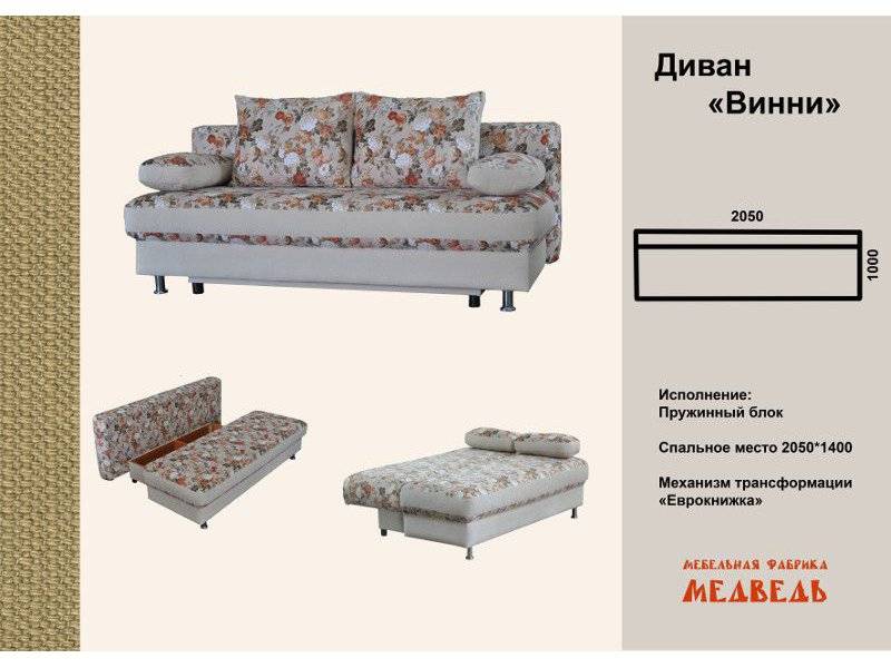 прямой диван винни в Костроме