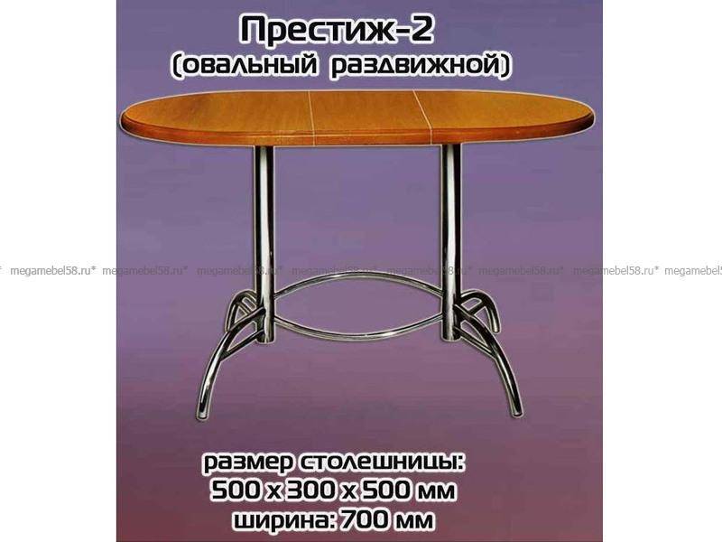 стол овальный раздвижной престиж 2 в Костроме