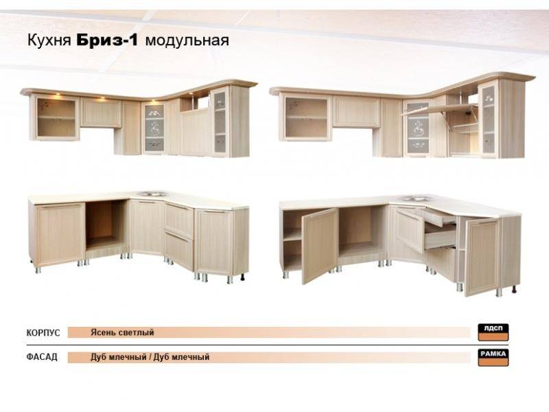 кухня бриз 1 в Костроме