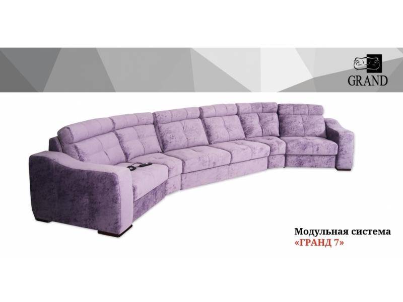 диван модульная система гранд 7 в Костроме