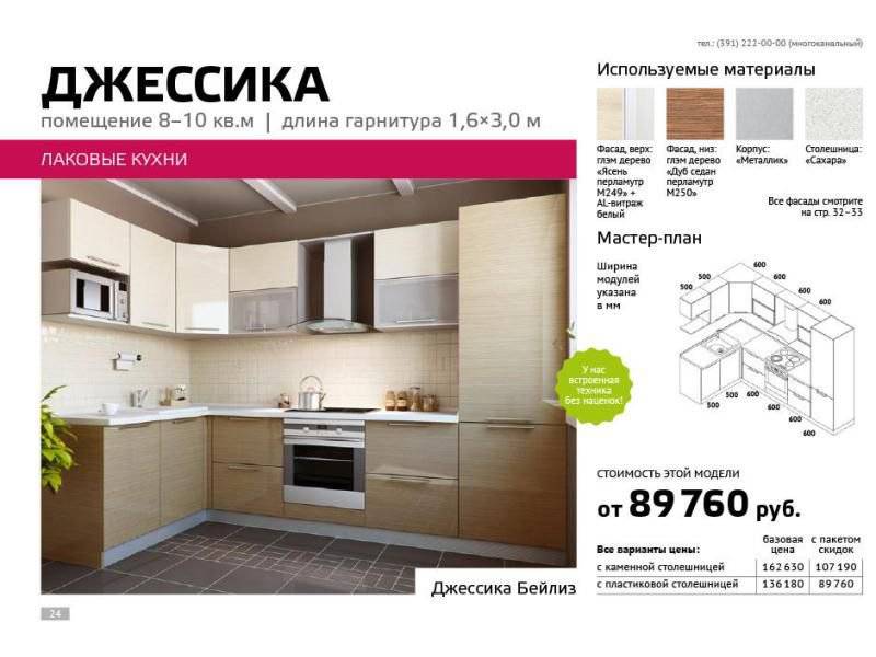 угловая кухня джессика в Костроме