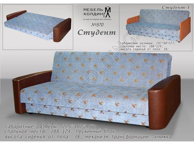 эконом диван студент в Костроме