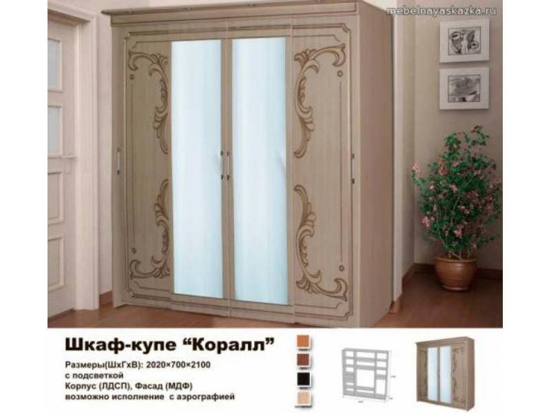 шкаф - купе коралл в Костроме