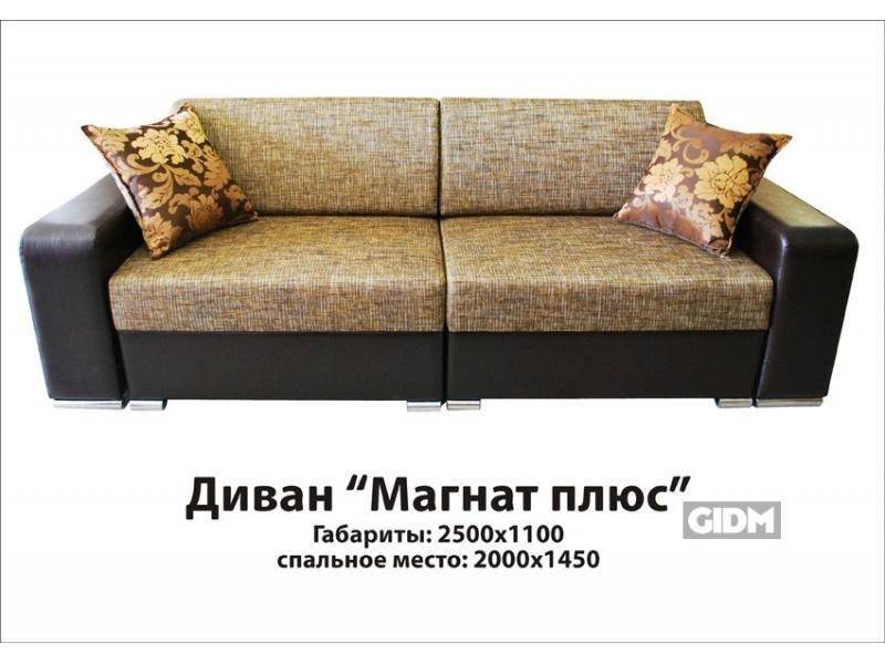 двухместный диван магнат плюс в Костроме