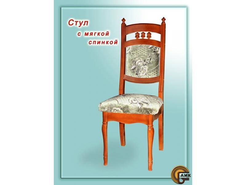 стул с мягкой спинкой в Костроме