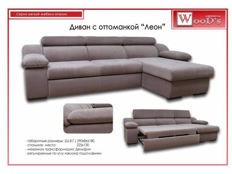 диван с оттоманкой леон в Костроме