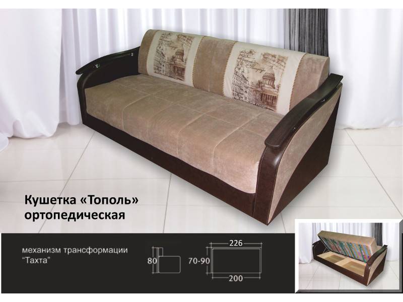 диван кушетка тополь в Костроме