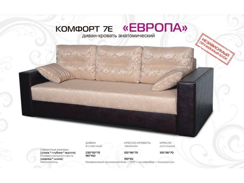 диван кровать европа в Костроме
