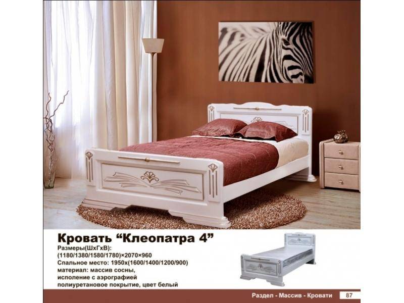 кровать клеопатра в Костроме