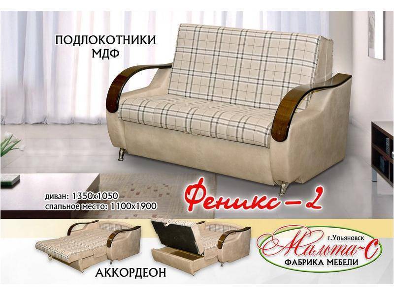 мини-диван феникс 2 в Костроме