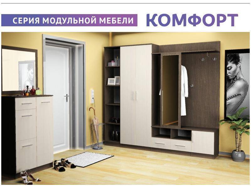 прихожая серии комфорт в Костроме
