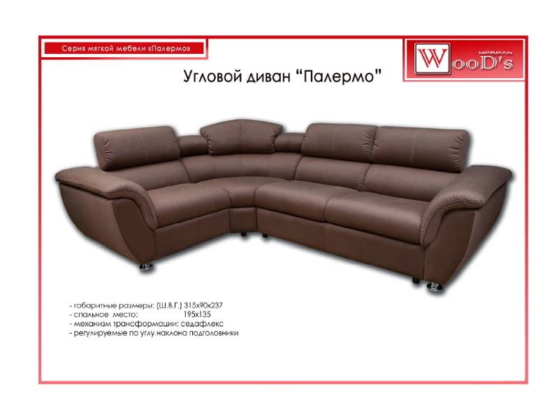 угловой диван палермо в Костроме
