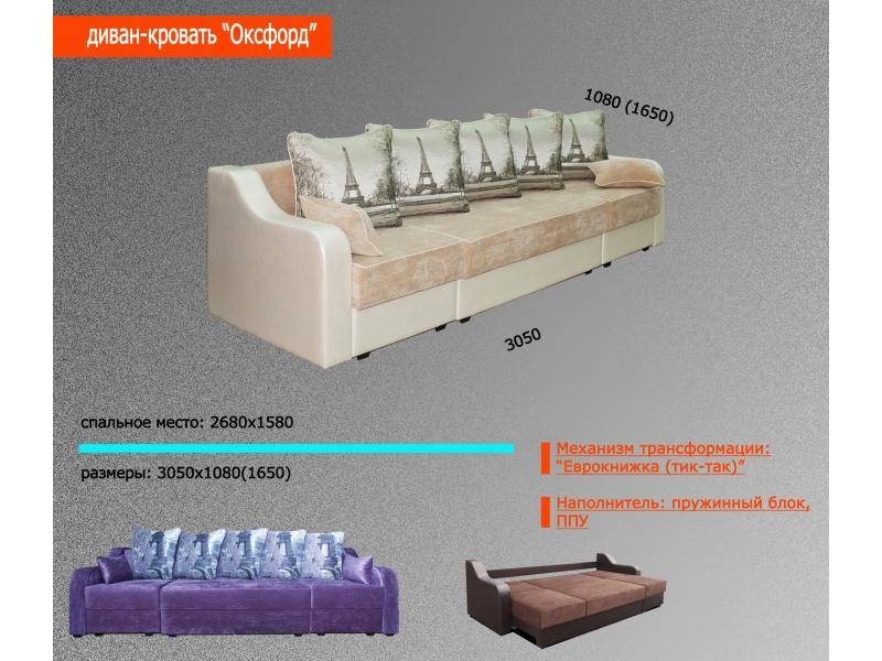 диван оксфорд в Костроме
