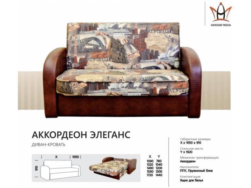 диван прямой аккордеон элеганс в Костроме