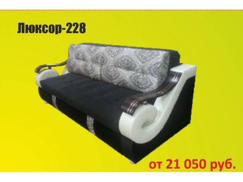 красивый прямой диван люксор 228 в Костроме