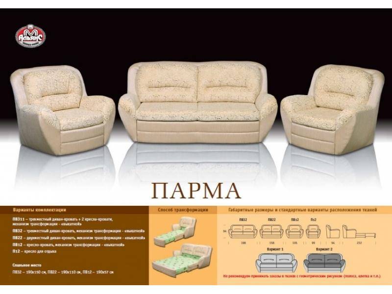 комфортный диван парма в Костроме