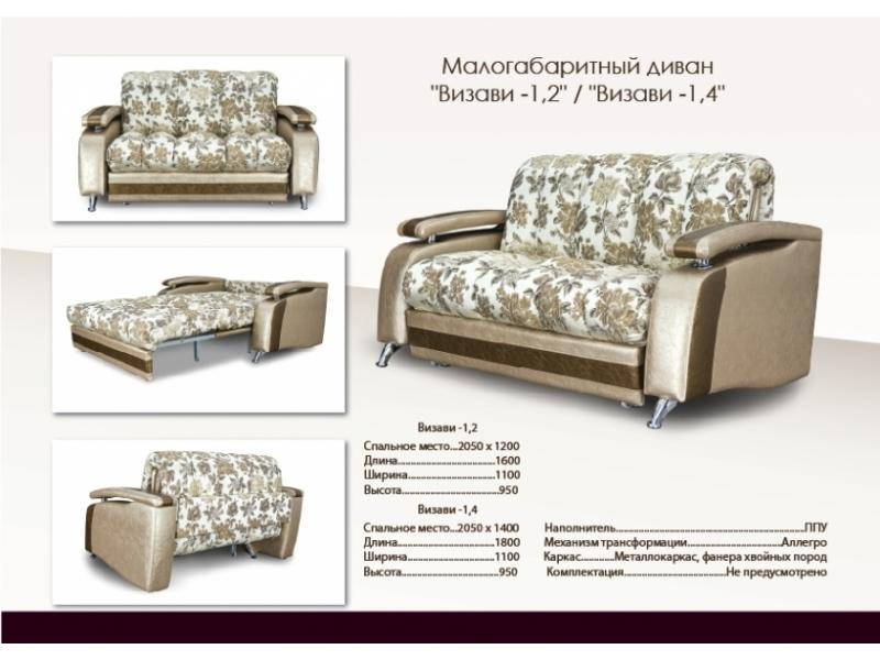 небольшой диван с механизмом аллегро визави в Костроме