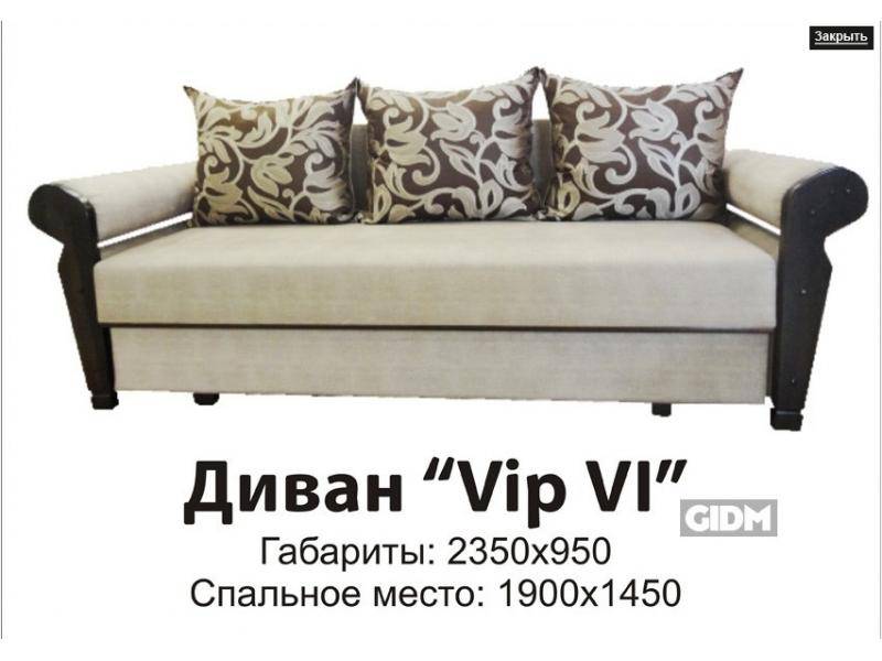 тканевый прямой диван vip 6 в Костроме