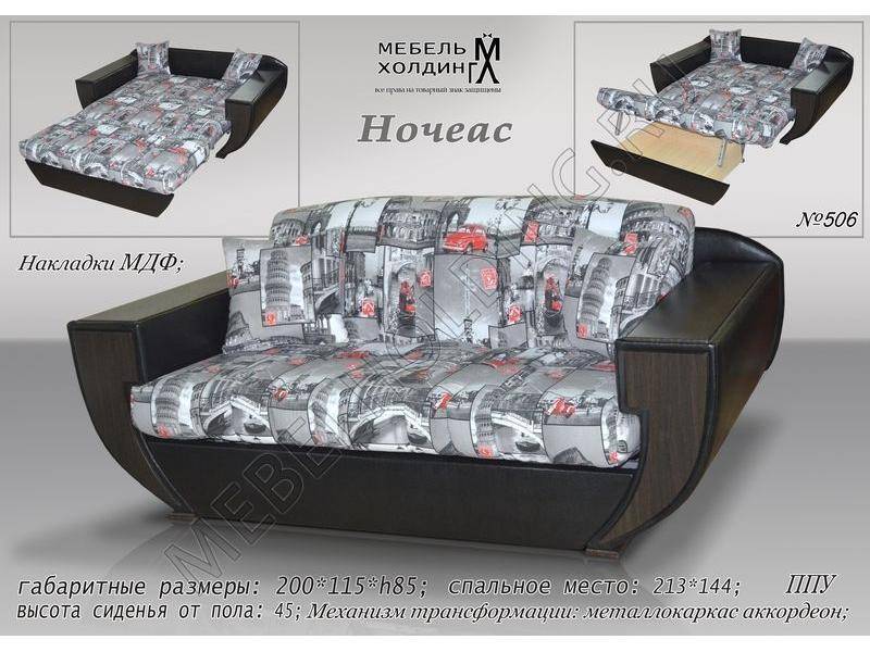 модный мини диван начиас в Костроме