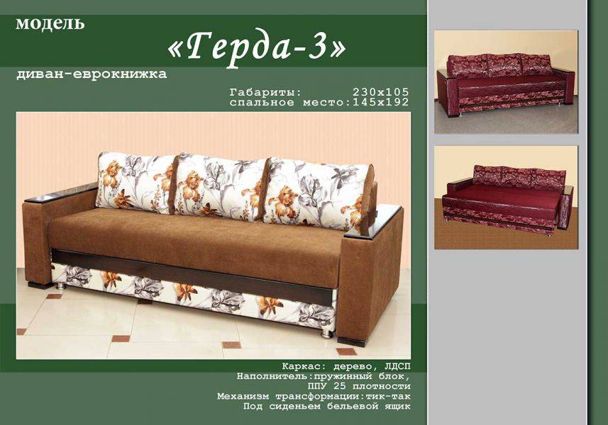 диван прямой герда 3 в Костроме